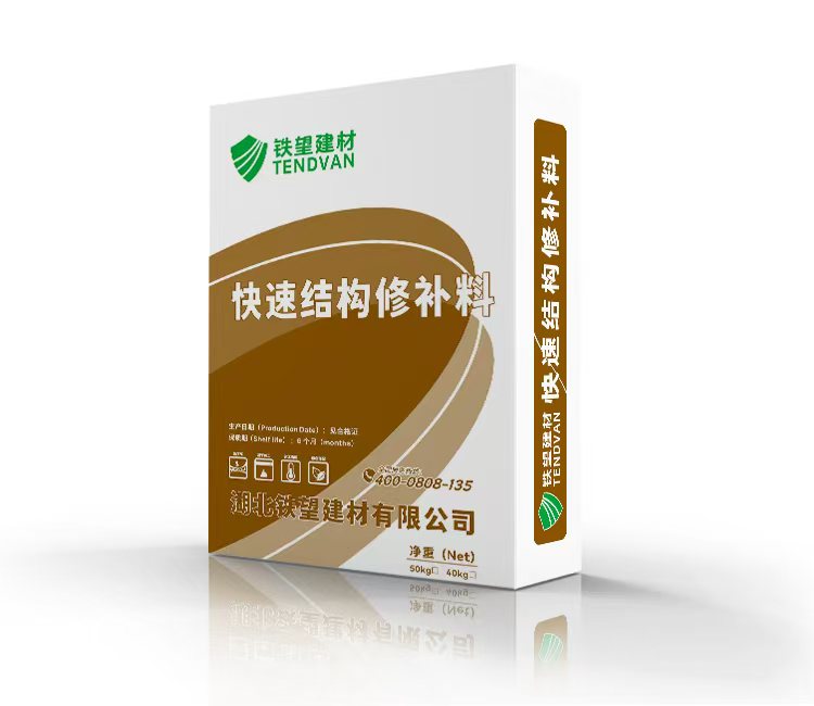青县快速结构修补料