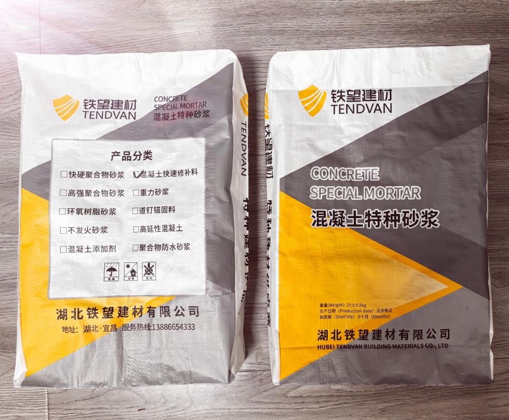 青县封锚砂浆