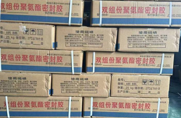 青县聚硫密封胶